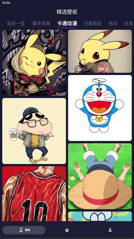 简单壁纸手机版v1.0.0最新版 v4.1.3