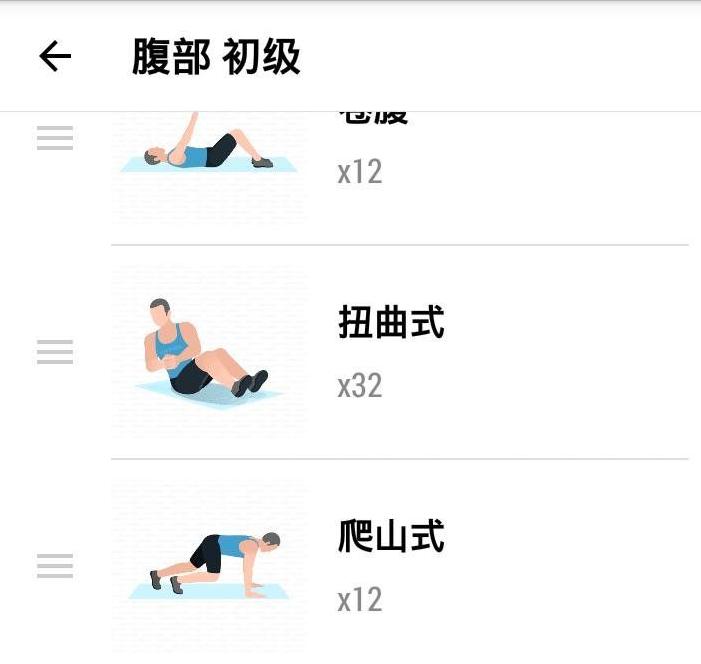 私人健身教练app免费版v1.4.2 中文最新版 v4.3.2