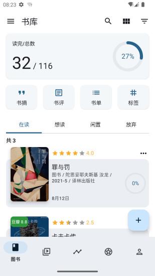 乐记app最新版v1.15.5 安卓版 v6.3.3