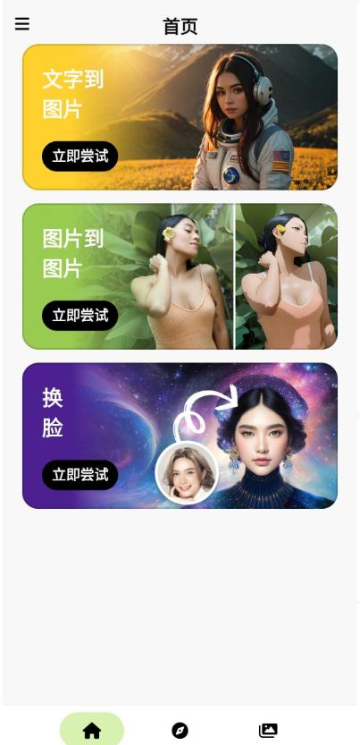 ARTIST AI图片编辑器高级版v1.2.7 安卓免费版 v4.3.1