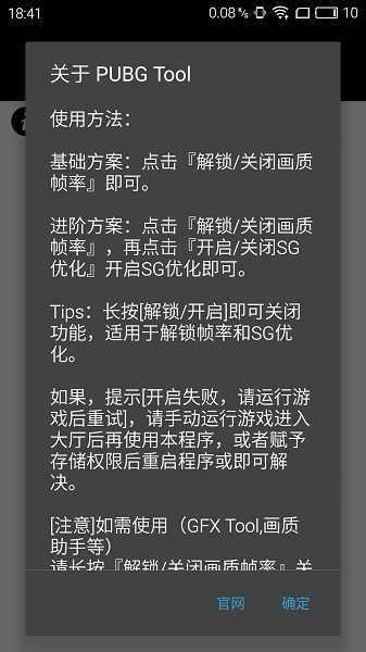 永久120帧画质助手免费