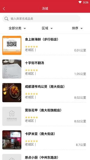 商隅宝外卖服务