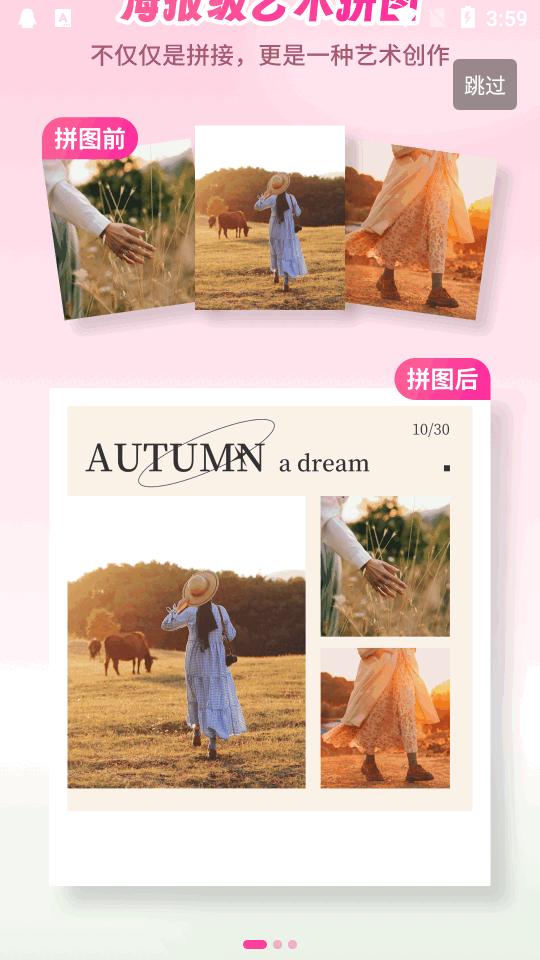拼图秀秀app高级版v5.1.43 安卓手机版 v6.5.3