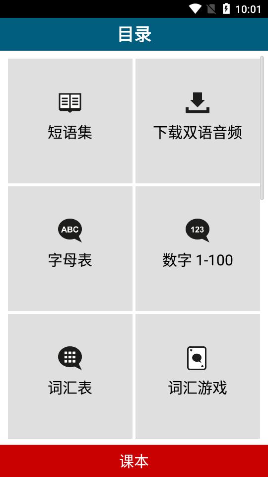 50种语言分步学