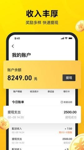 美团抢单辅助器app
