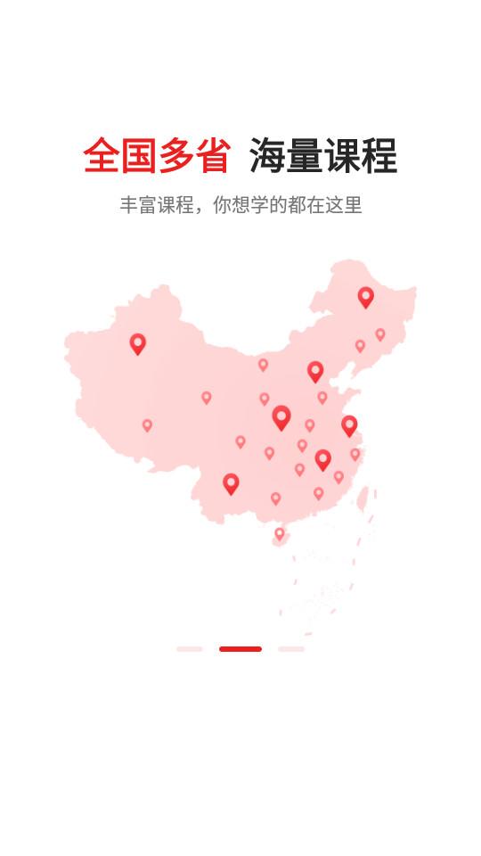 之了专升本教育软件3.1.3 最新版 v3.1.1