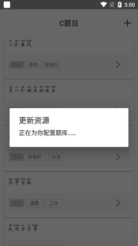 C语言手册电子版(C Atlas)安卓版v1.1.2 最新版 v5.0.4