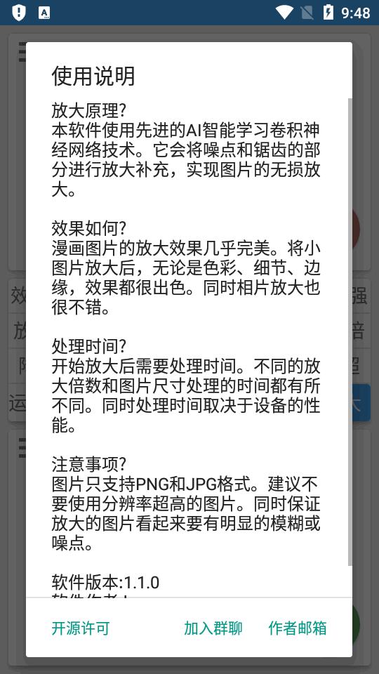图片放大器app官方版v1.2.1 安卓手机版 v3.1.2