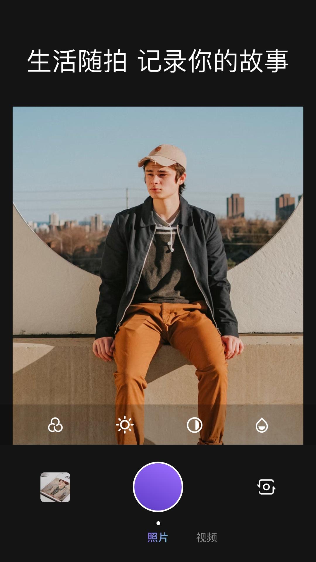 AI萌拍app官方版1.1最新版 v4.0.2