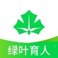 绿叶育人平台官方版v1.0.2 最新版