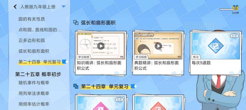 学宝app免费VIP解锁版v7.0.9 手机版 v3.5.1