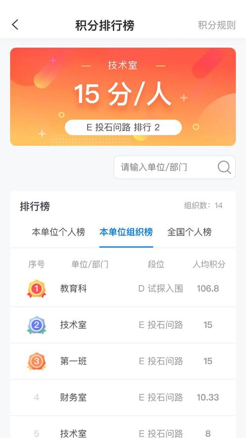 颂业智慧平台客户端3.0.2 最新版 v5.0.3