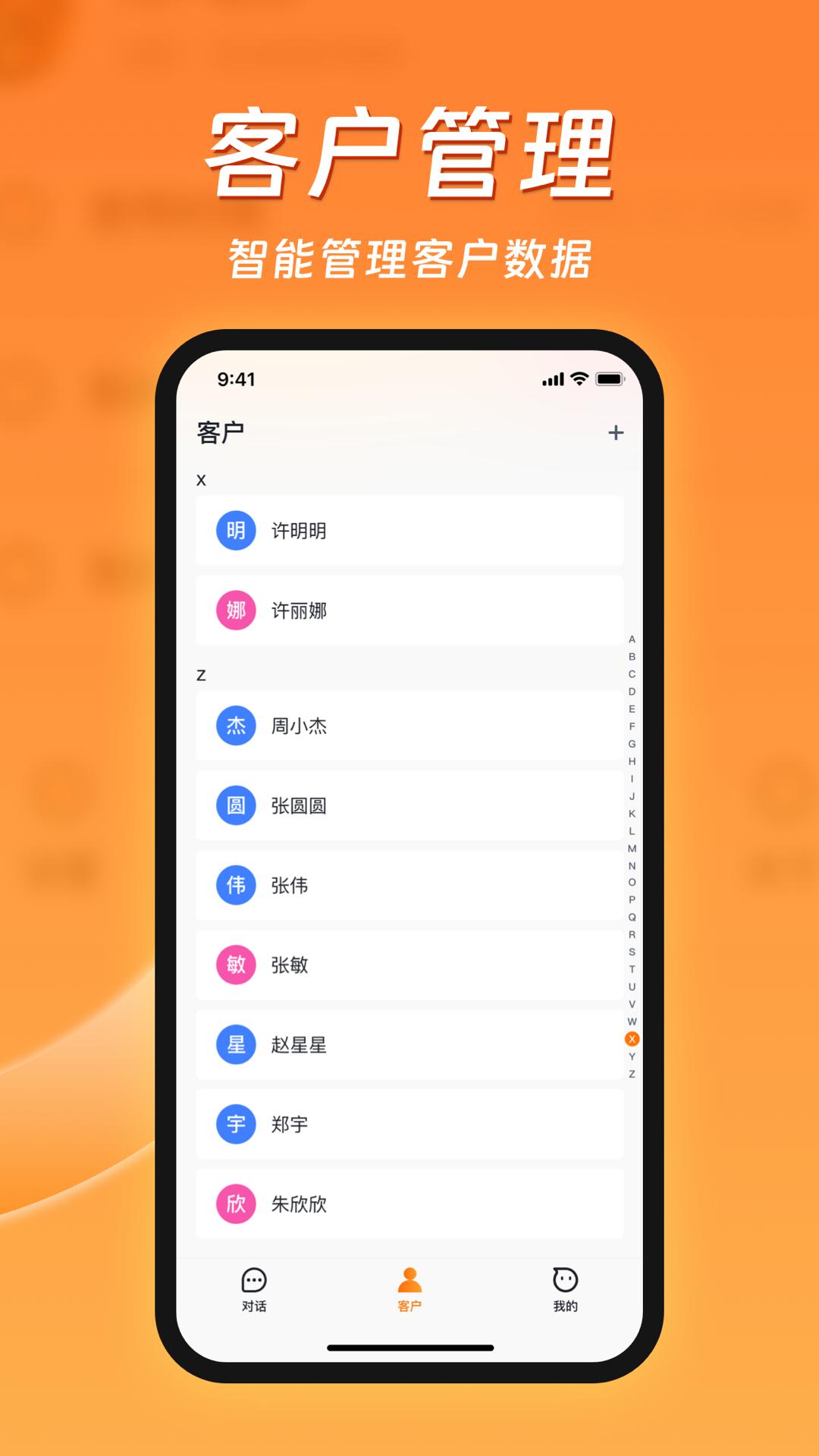 客智通app1.0.1 安卓版 v6.1.3