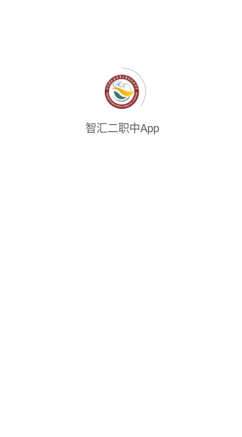 智汇二职中app3.0.0 官方版 v6.1.2
