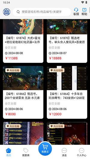 稳健账号