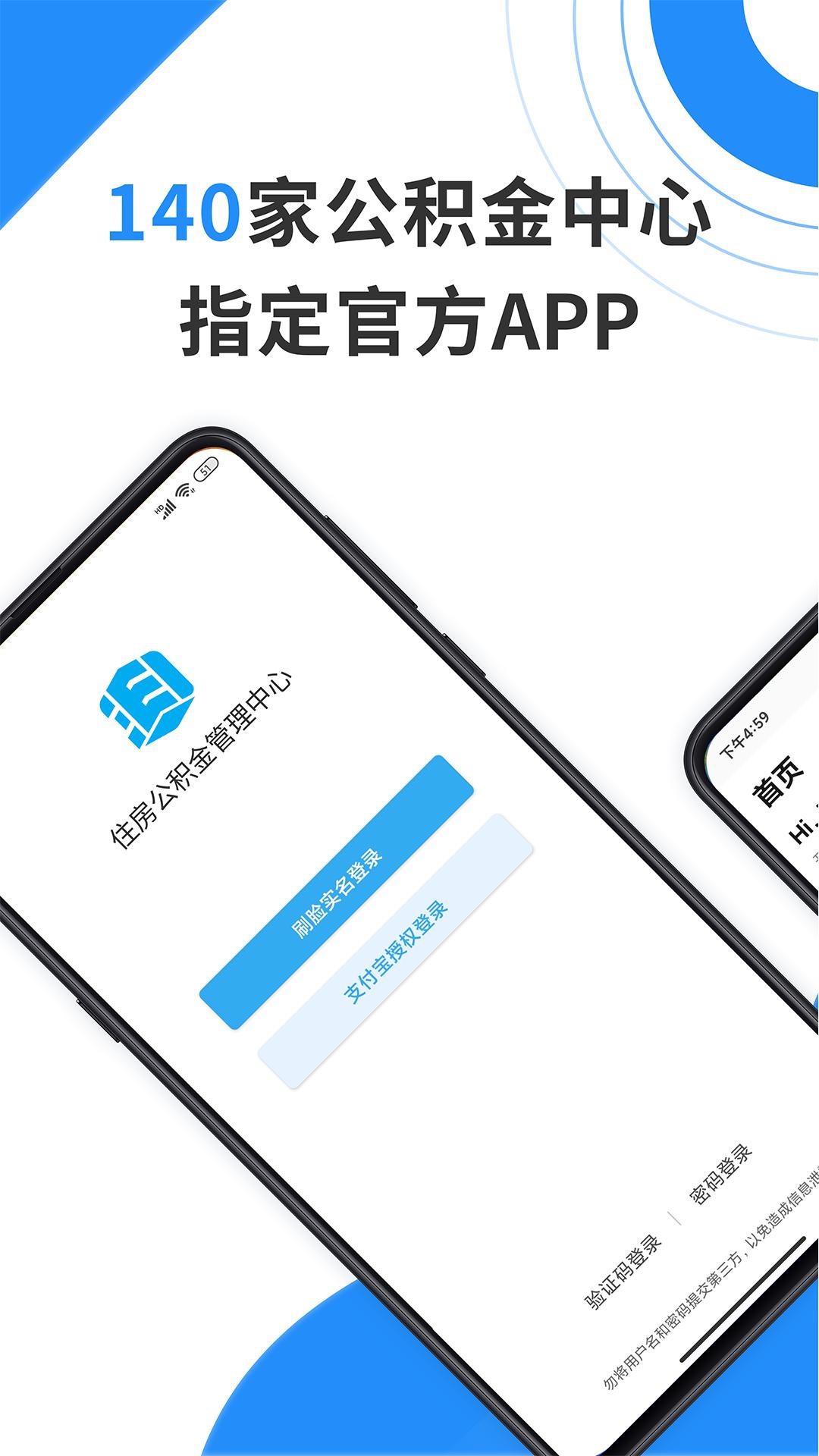 公积金