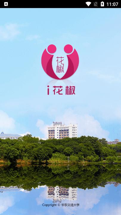 i花椒客户端下载v5.0官方版 v4.1.2