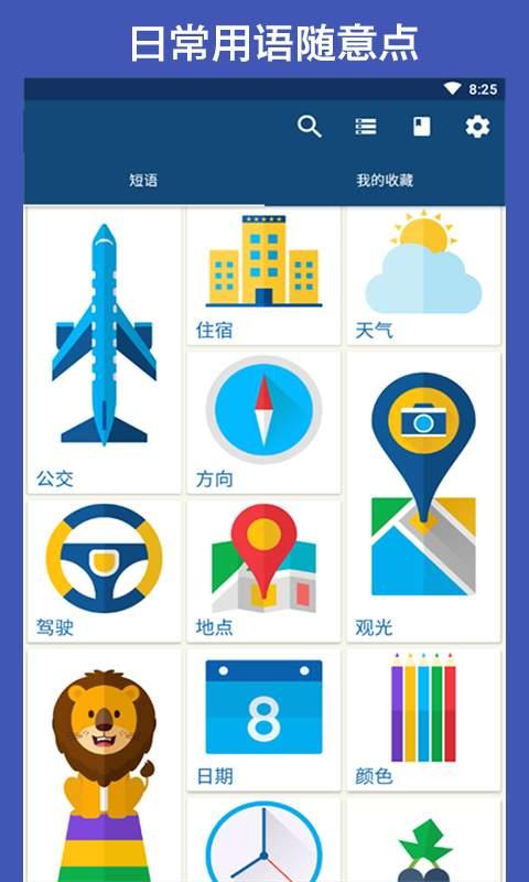 Quizlet背单词神器1113.4.1 安卓免费版 v3.2.4