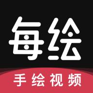 每绘app解锁会员版v1.5.3 安卓版