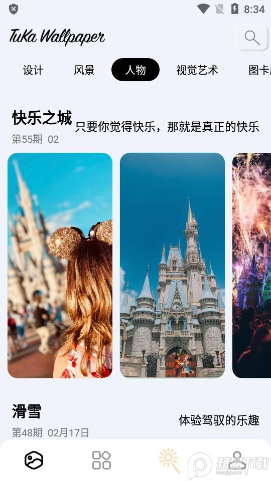 图卡壁纸tuka壁纸app免费版v0.0.2 最新版 v6.1.3