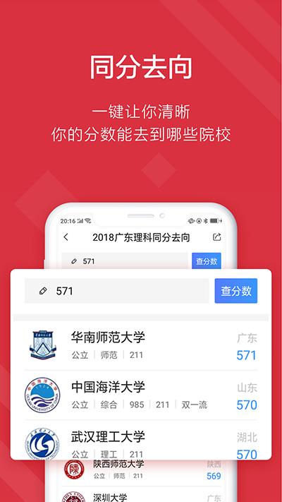 高考e志愿2024