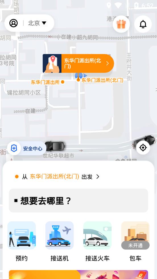 阳光出行平台5.5.6 官方手机版 v4.1.4