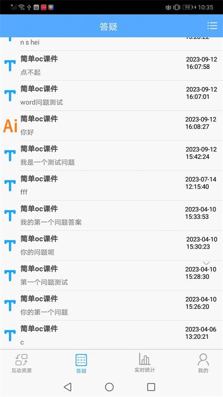 技能通最新版v1.0.11 安卓版 v5.3.4