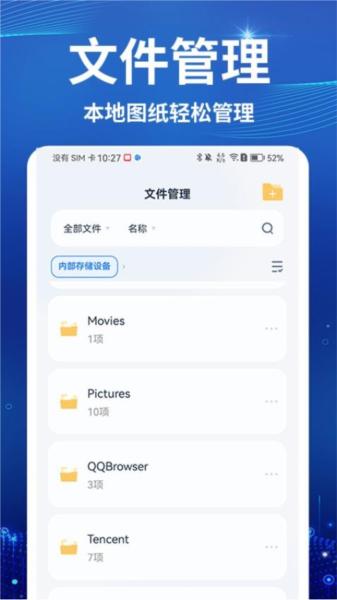 CAD看图测绘仪v1.0.9 安卓版 v4.0.1