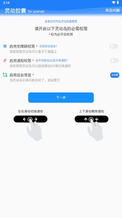 灵动胶囊app免费手机版v2.1.5 最新版本 v3.1.3