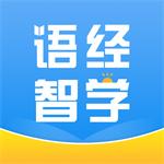 语经智学手机版v1.2.3最新版