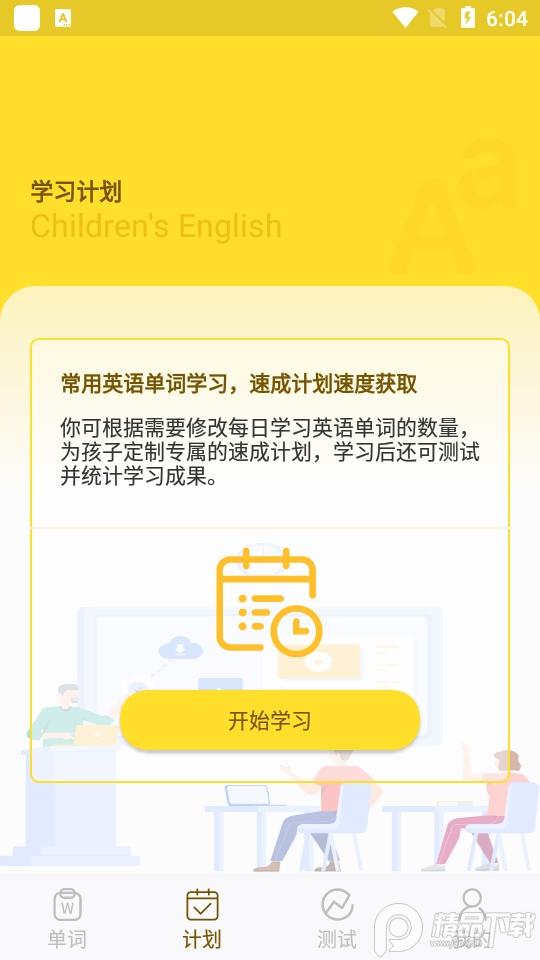 幼儿英语学习app手机版v5.0最新版 v3.1.1