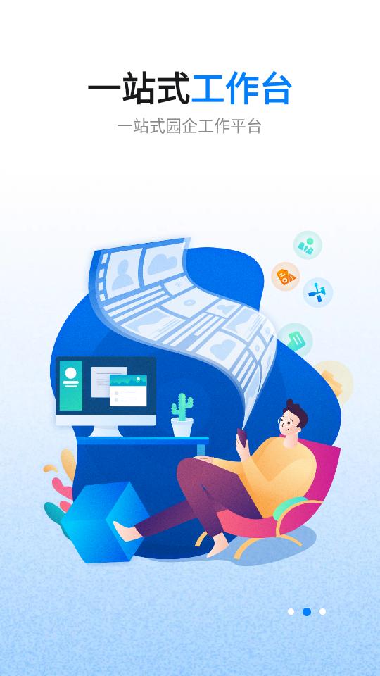 园圈app6.1.5 安卓版 v6.4.3