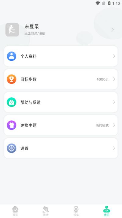 KaFit软件官方版v2.0.5 安卓版 v6.4.3