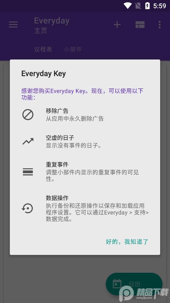 everyday pro专业免费版18.3.0 安卓最新版 v6.4.4