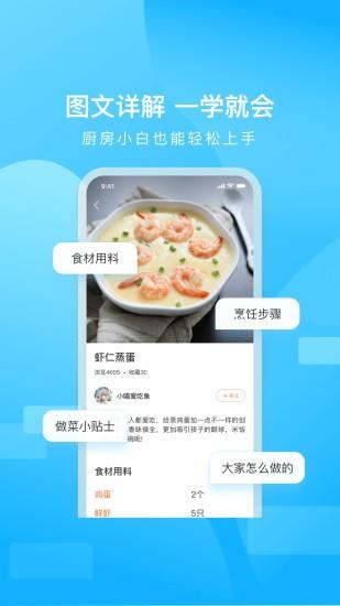 家乡美食菜谱大全