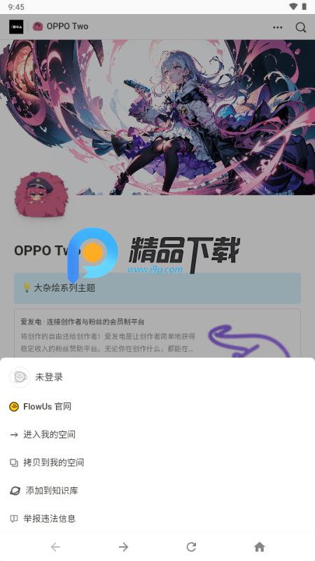 OPPO Two主题v2.0 官方版 v5.2.2