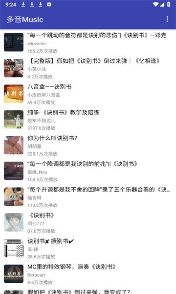 多音Music