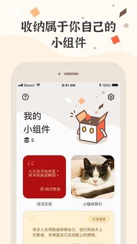 华为小组件盒子