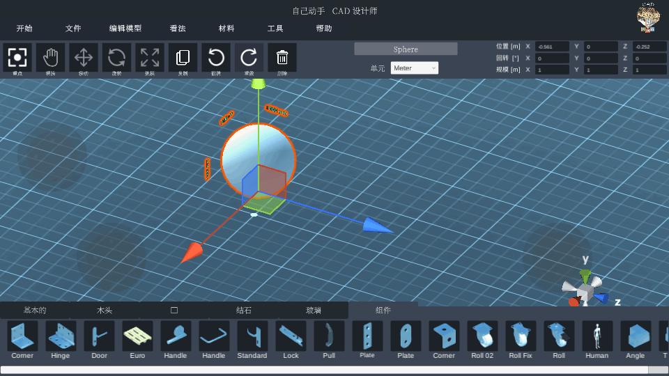 CAD绘图设计师(DIY CAD Designer)v0.9 中文专业免费版 v6.0.2