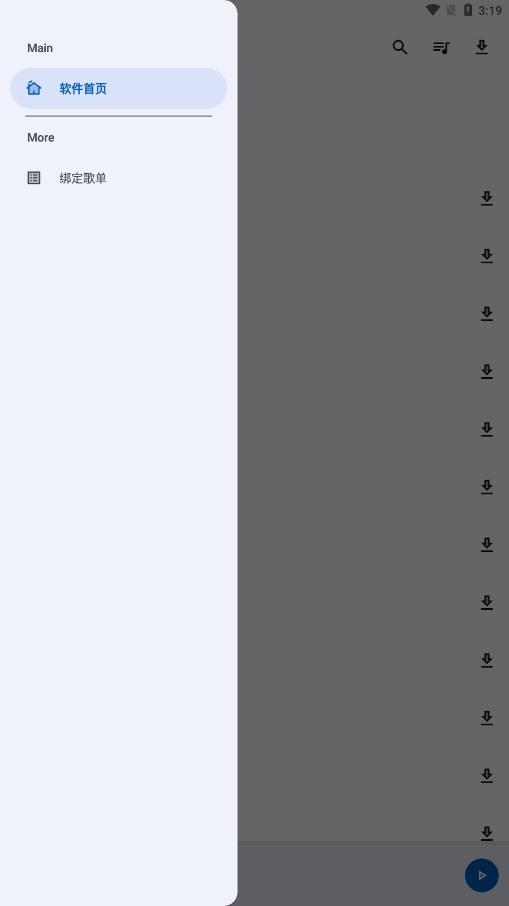 音乐搜索1.2.4