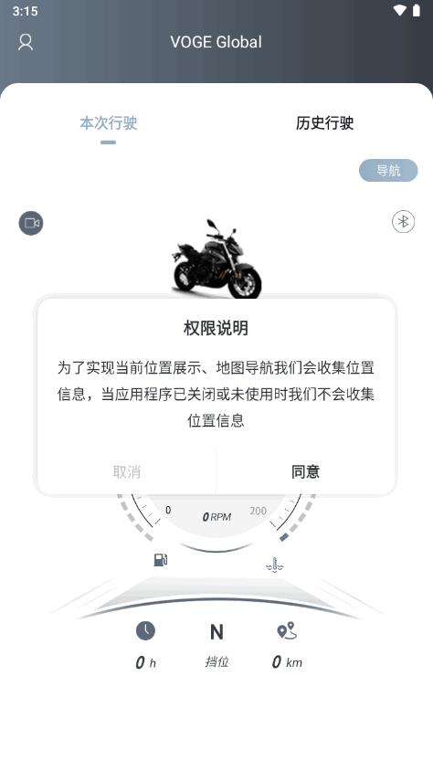 无极摩托app国际版(VogeGlobal)v1.1.4 安卓最新版 v4.5.1
