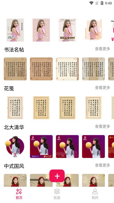 斩图app手机版v3.2.0 最新版 v4.0.2