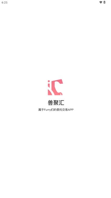 兽聚汇app最新版v1.4.2 手机版 v4.4.1