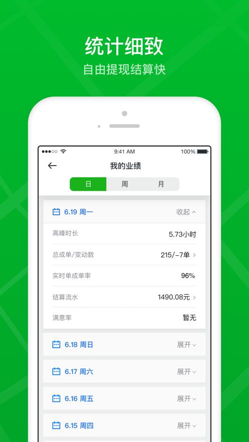 曹操加盟司机2.27.8 最新版 v3.5.4