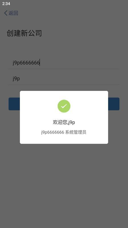 上班班app手机版v2.6.5最新版 v6.5.2