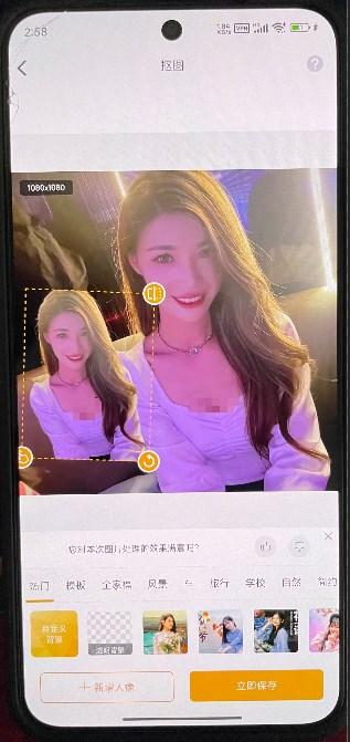 抠图P图软件VIP版v7.8.19 最新版 v4.0.3