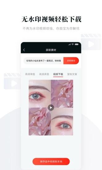 存图宝专业版