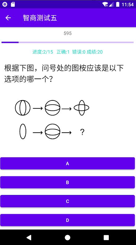 职业兴趣性格测试软件v3.10 安卓手机版 v3.3.3