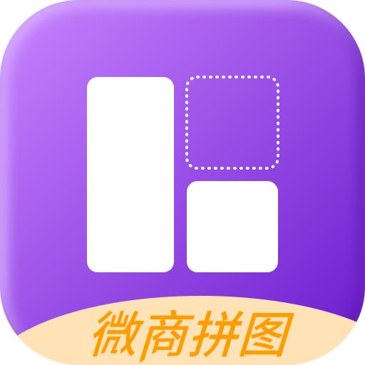 微商拼图宝app1.0.0 官方版