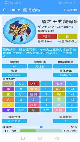 神奇宝贝图鉴最新版